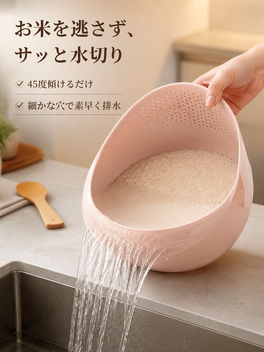 大容量の洗米・水切りバケツ