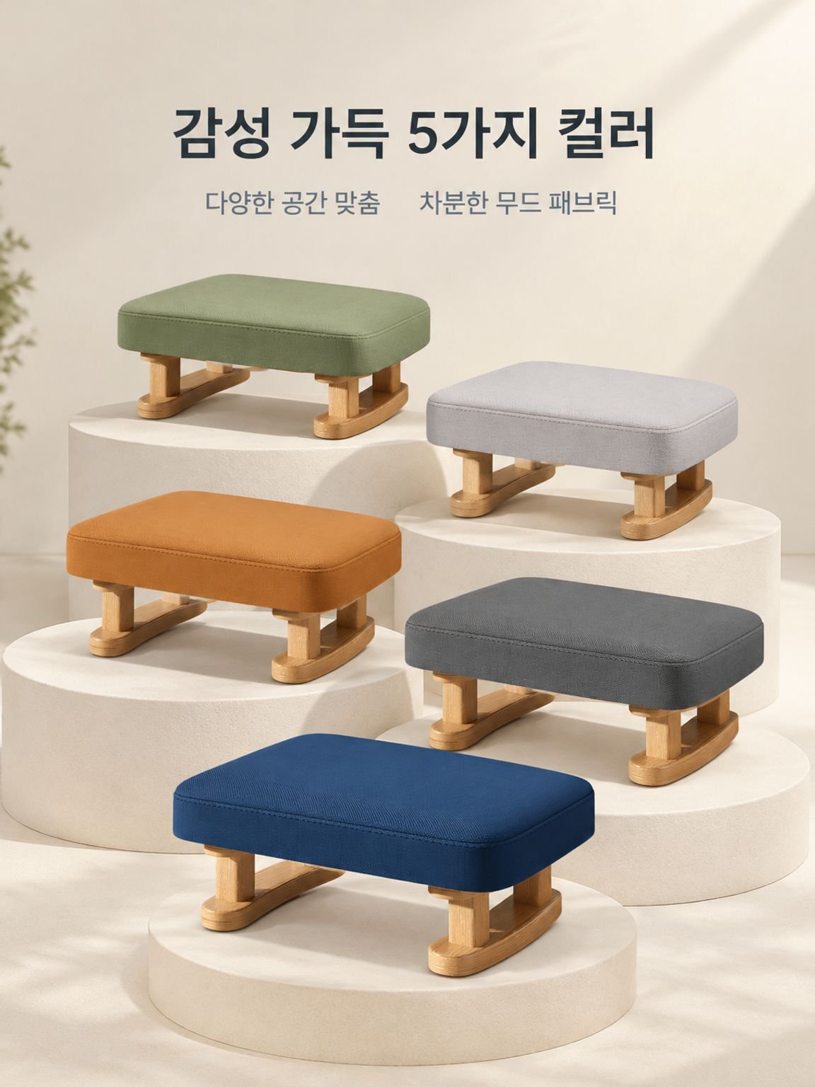발받침대