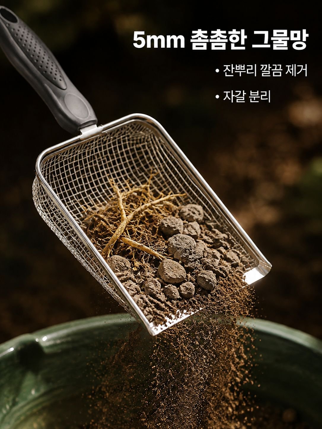 손잡이가 달린 정원용 체