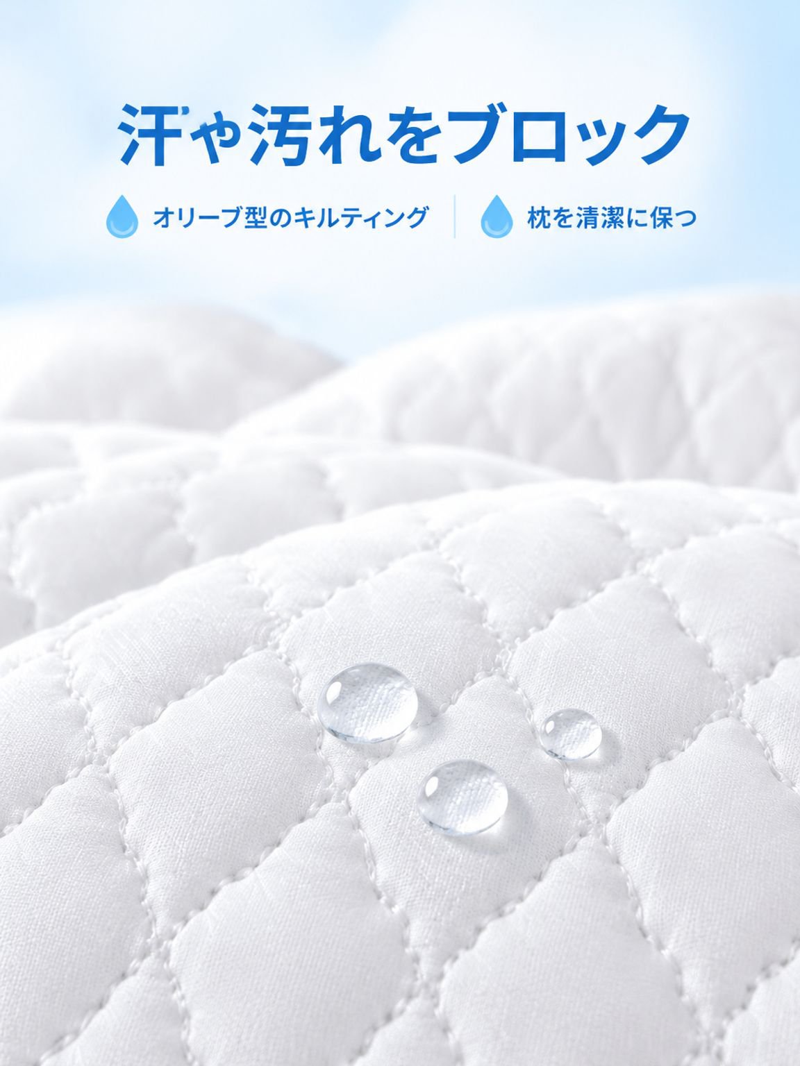 快適な家庭用枕カバー