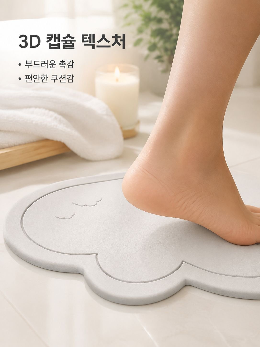 미끄럼 방지 화장실 흡수 매트