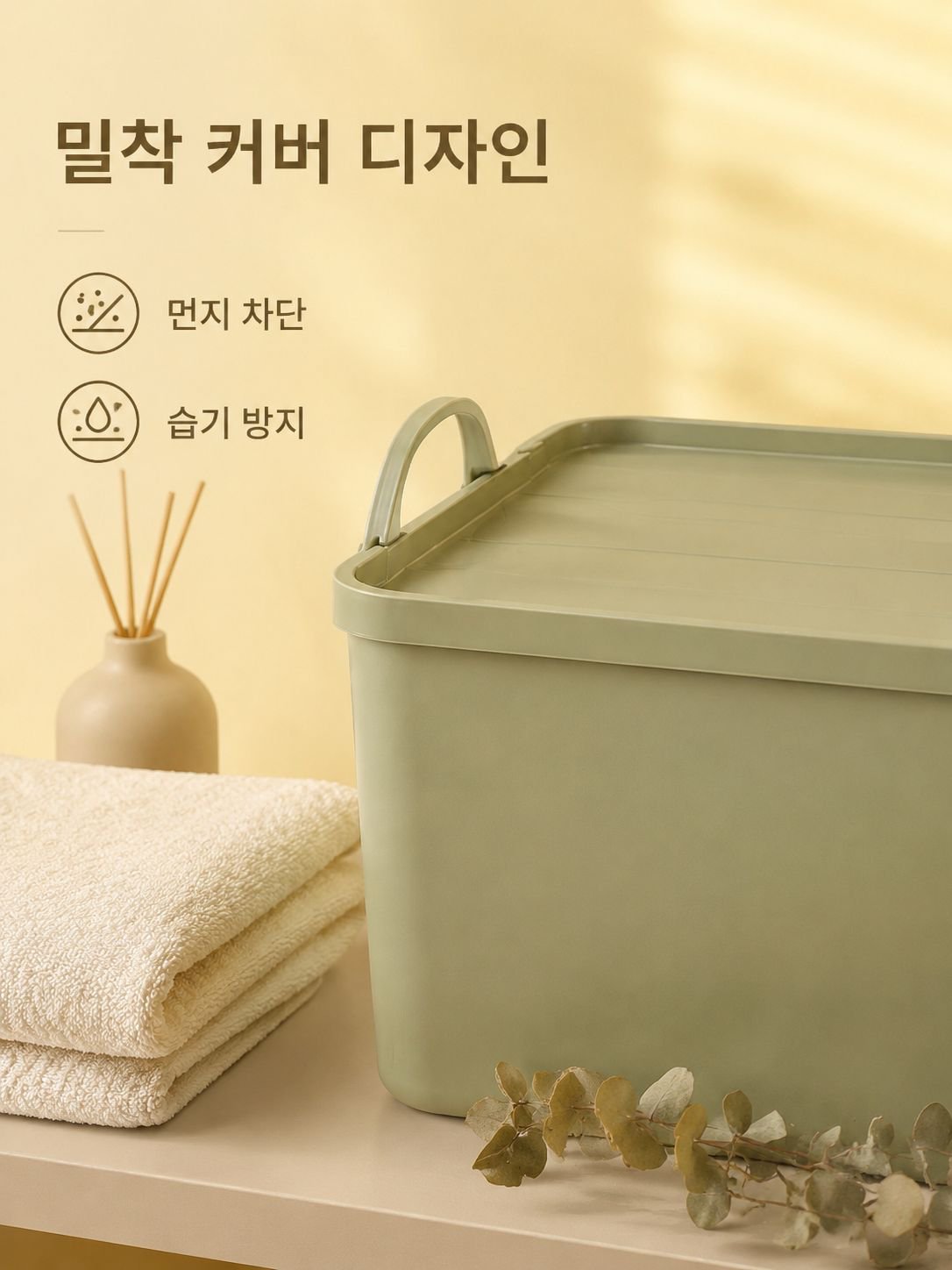 뚜껑이 달린 대용량 잡화 정리함