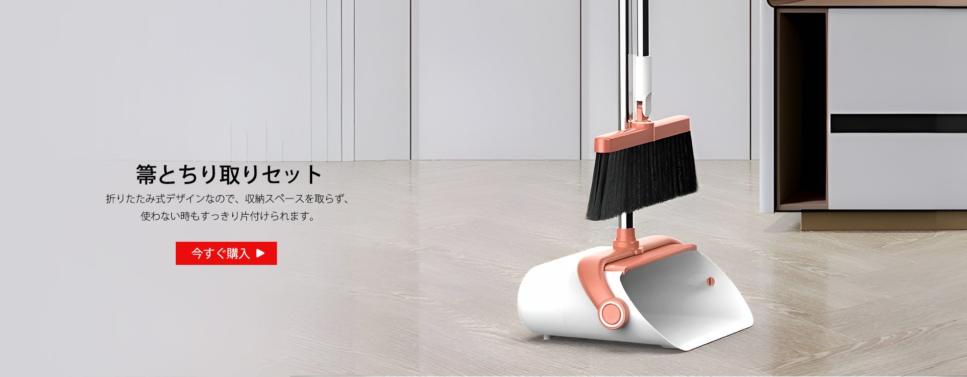 高品質な掃除道具通販｜便利な家庭用クリーニング用品,収納用品専門店｜おしゃれで便利な収納グッズ通販,信頼の金物通販｜DIY・日曜大工向け工具パーツ多数