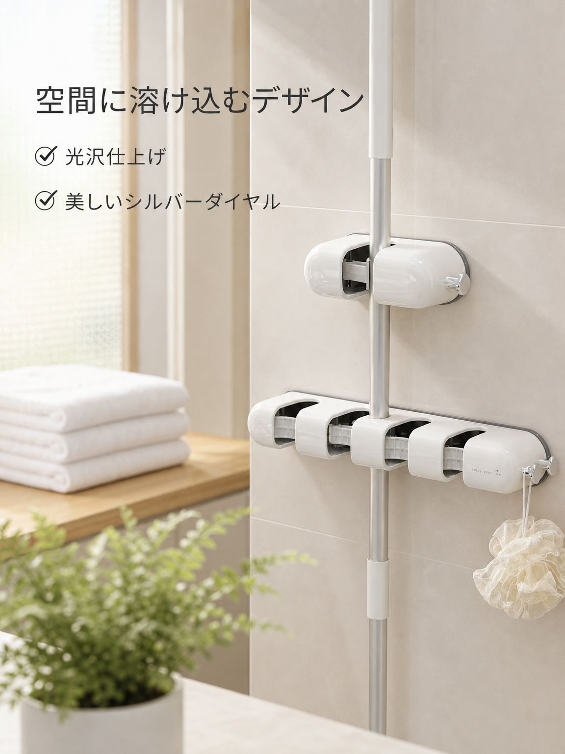 ドーパミン吸盤フックモップ収納