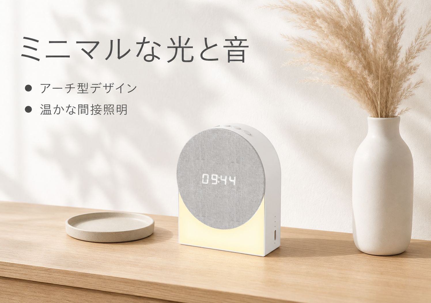 多機能ナイトライトスピーカー