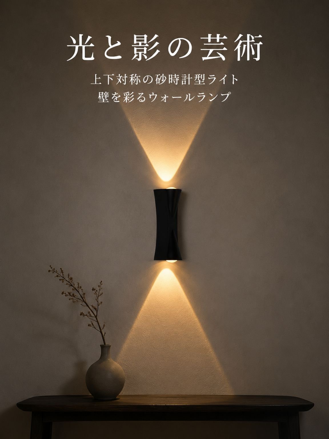 ダブルヘッドの黒い壁ランプ