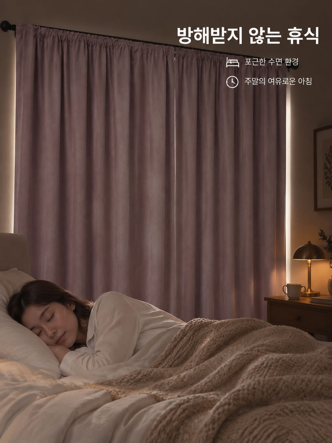 암막 커튼