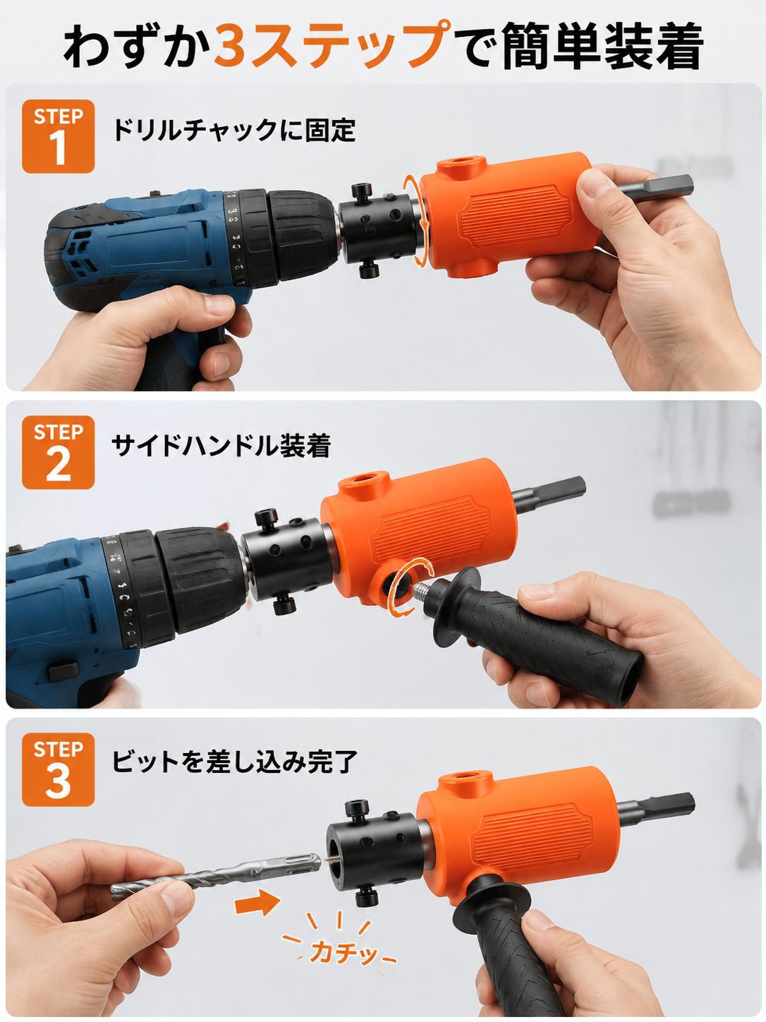 工具箱に入るコンパクトなドリル変換ヘッド