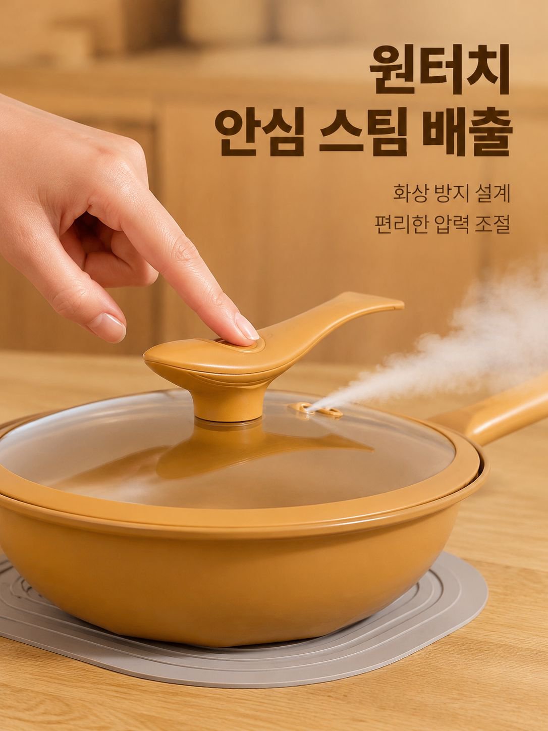 마이크로프레셔 노스틱 프라이팬