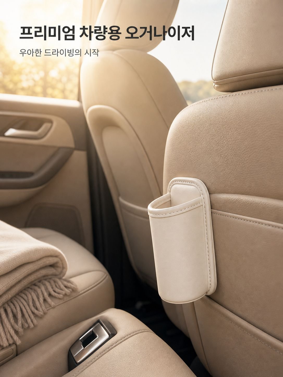 자동차 문 옆에 장착된 컵홀더와 휴대폰 거치대 모습