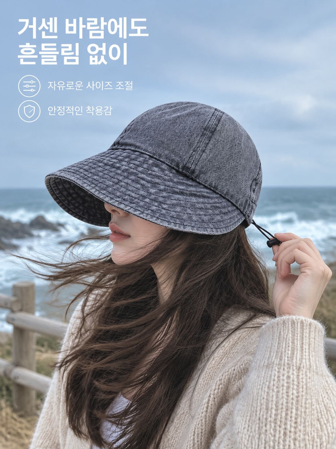 접이식 얼굴 가리개 버킷햇