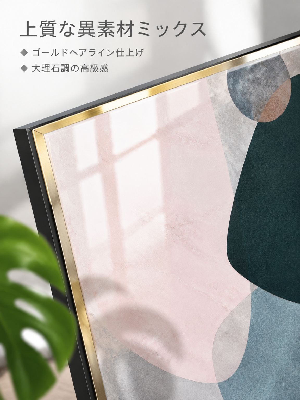 ソファの背面の壁を飾るアートパネル