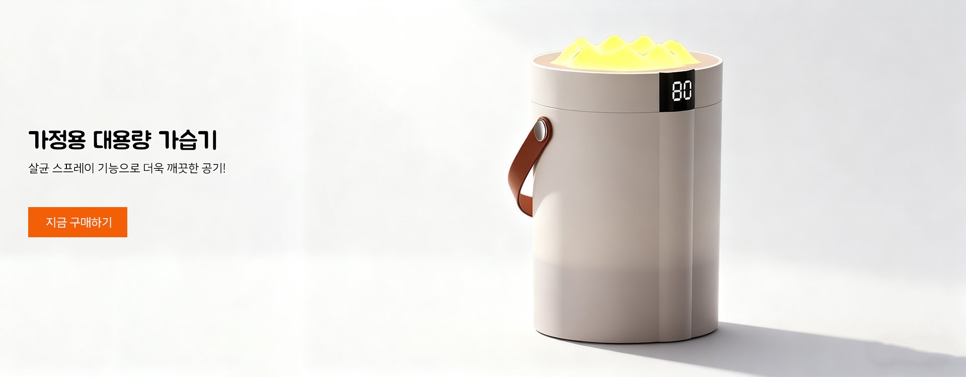 고품질 가성비 온라인 쇼핑몰