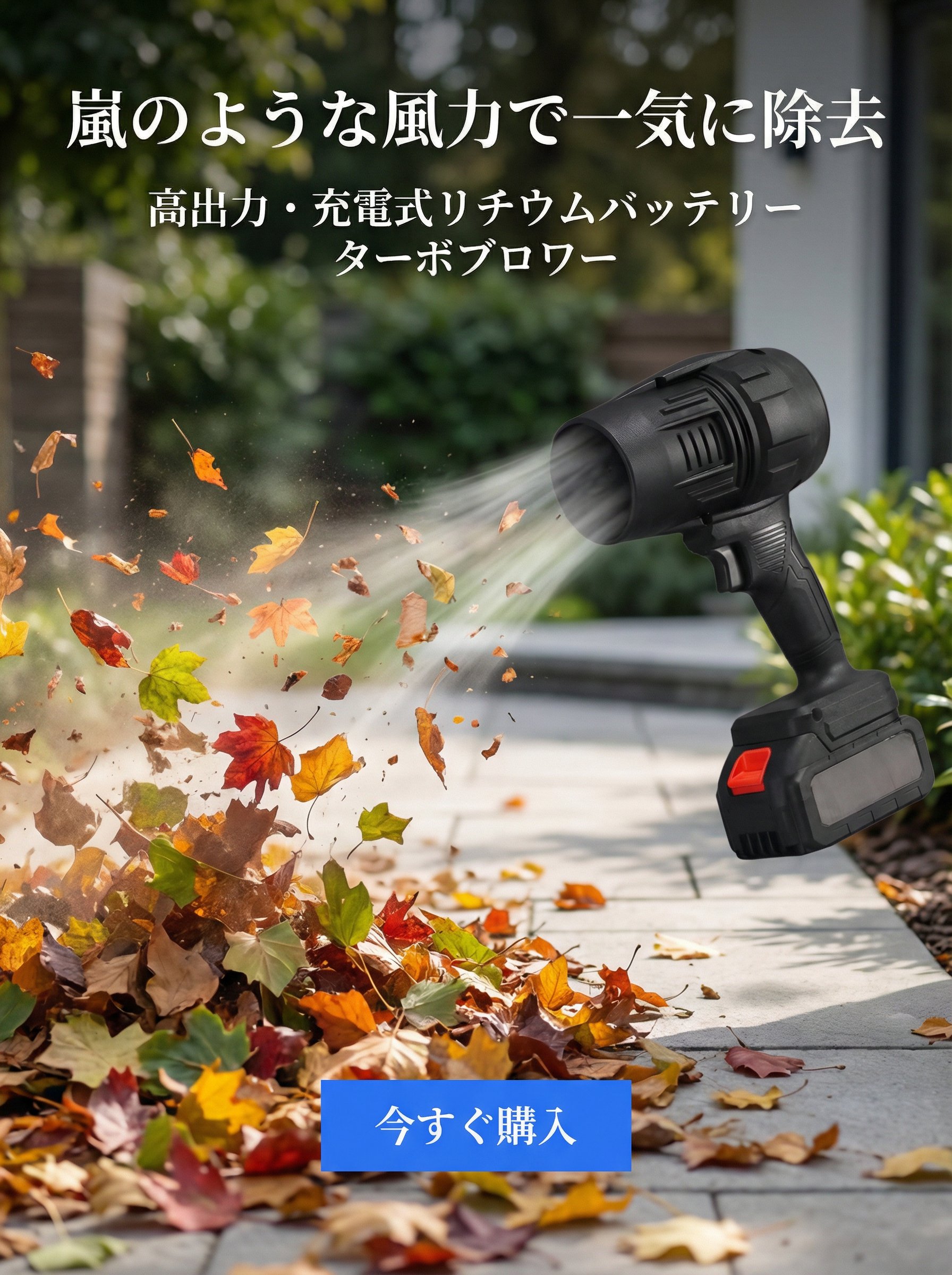 オンラインストア