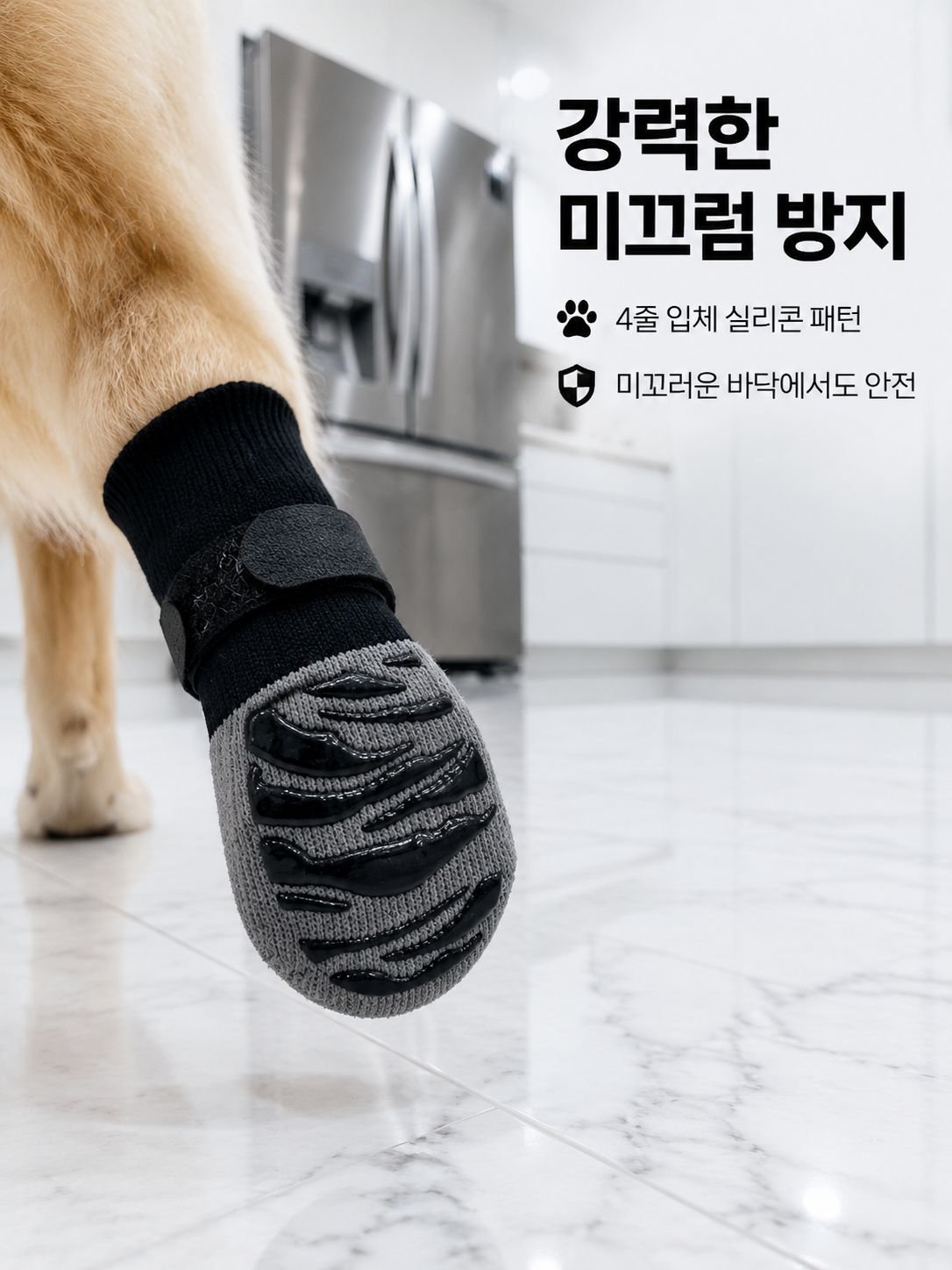애완용 양말