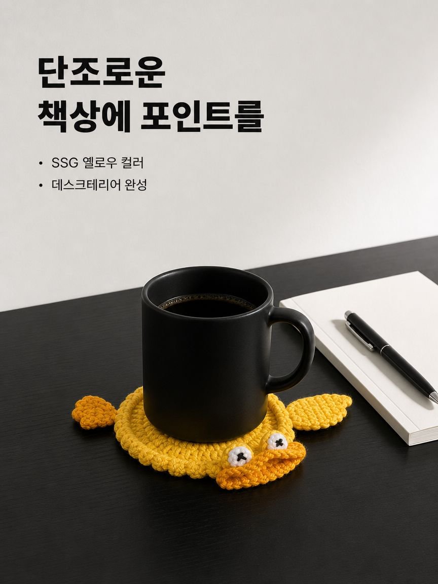 핸드메이드 동물 캐릭터 코바늘 컵받침 전체 이미지