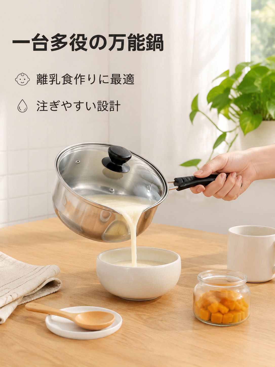家庭用厚手ステンレス小鍋