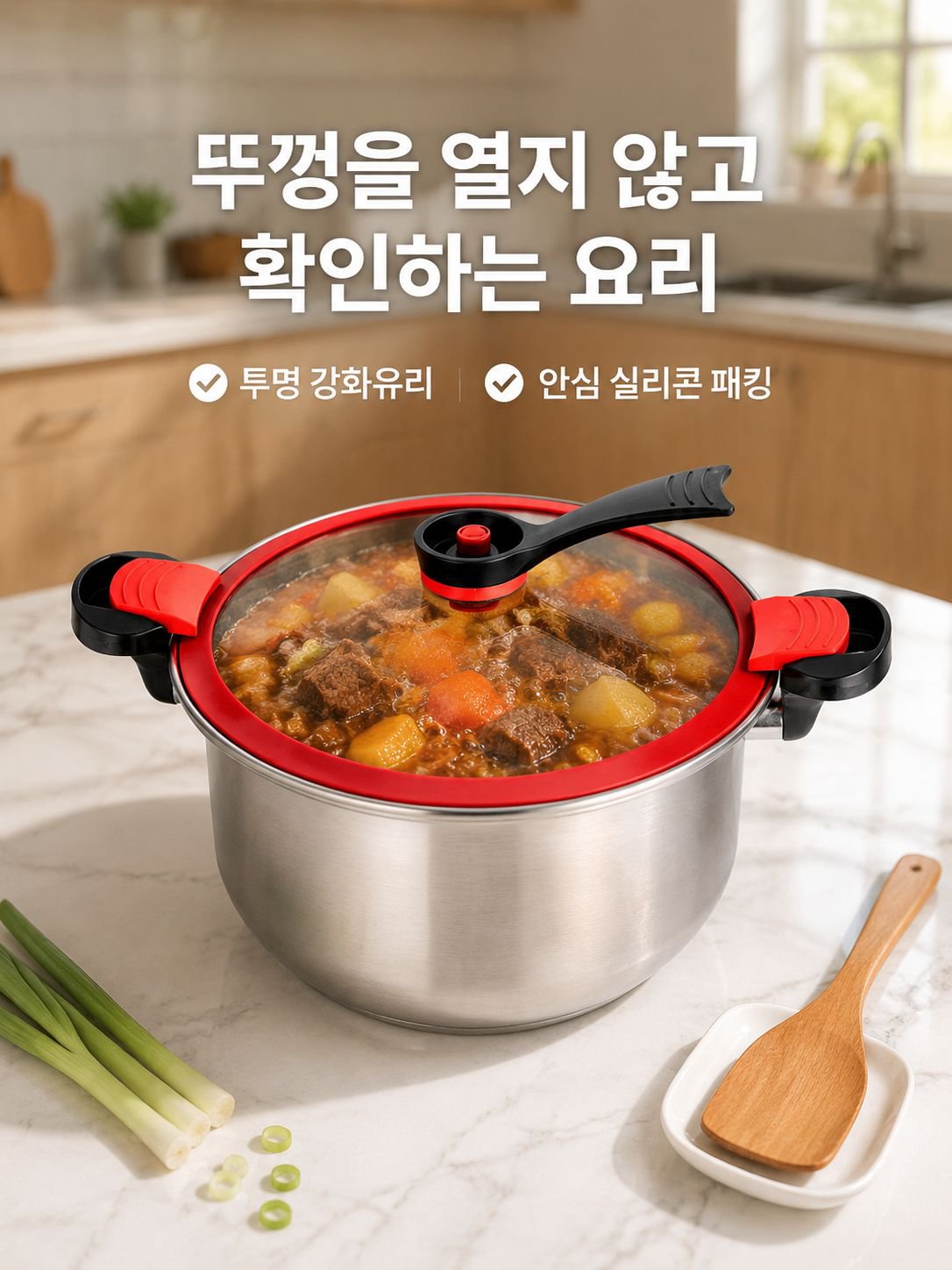 압력솥