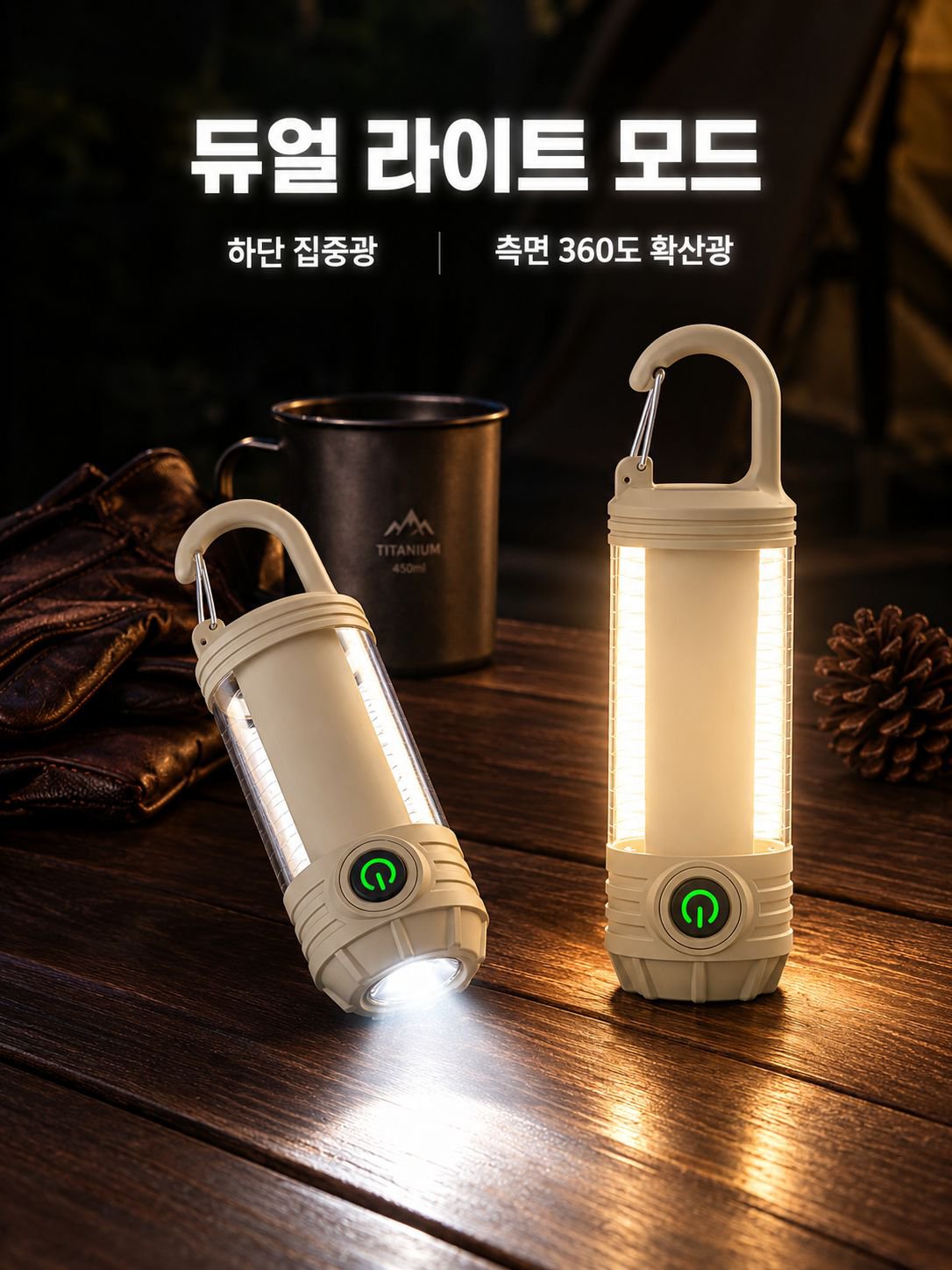 다기능 야외 LED 손전등 비상 조명등