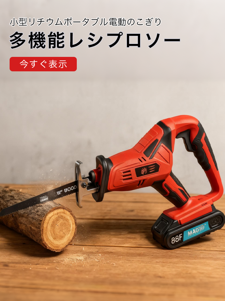 オンラインストア
