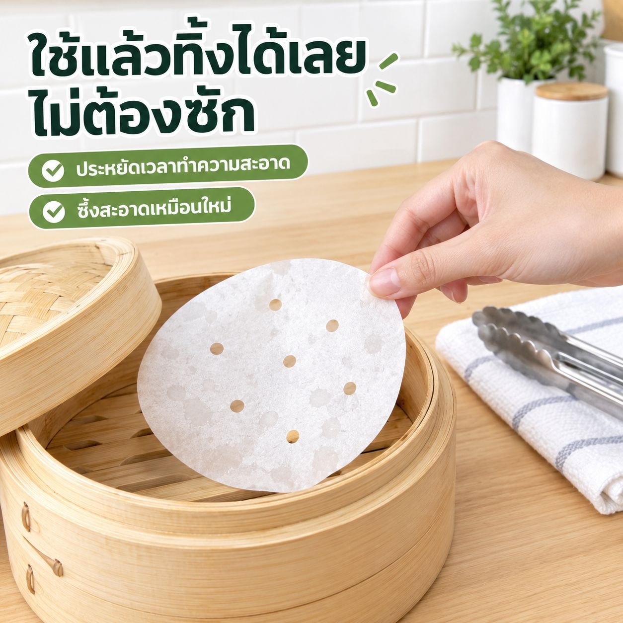 กระดาษรองอาหารกันน้ำมัน