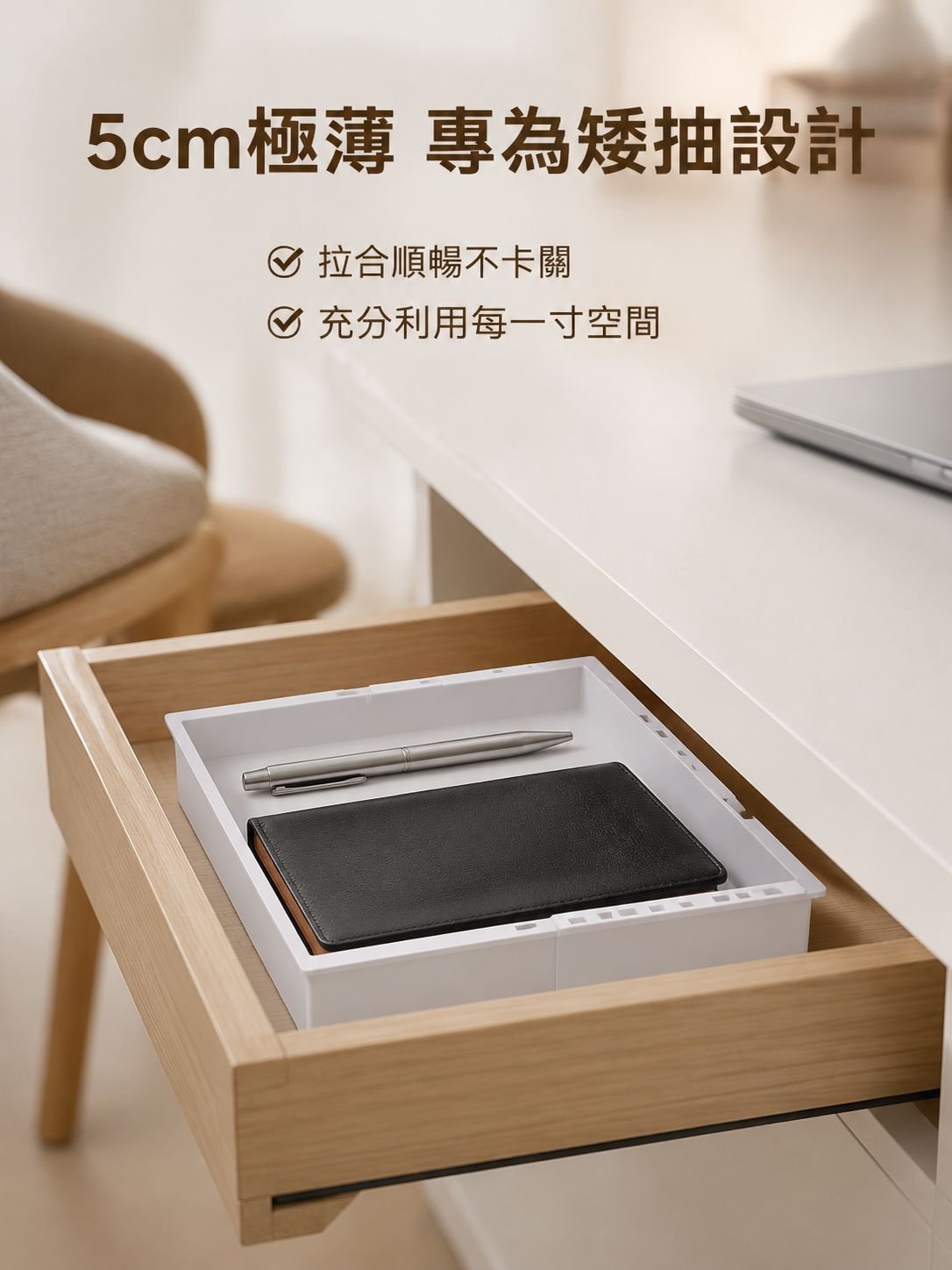 可伸縮抽屜收納盒