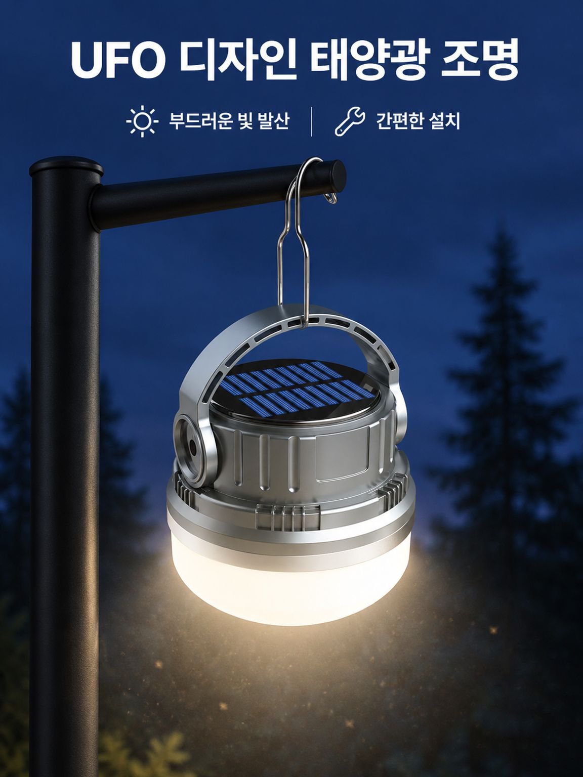 태양열 충전 에너지 절약 야시장 조명등 야외 조명