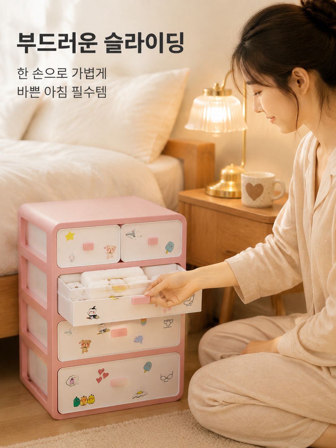 정리함