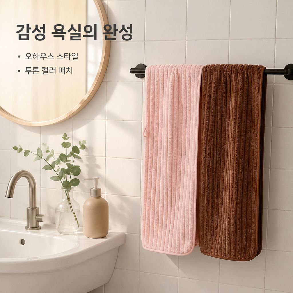 가정용 항균 부드러운 코랄플리스 타월