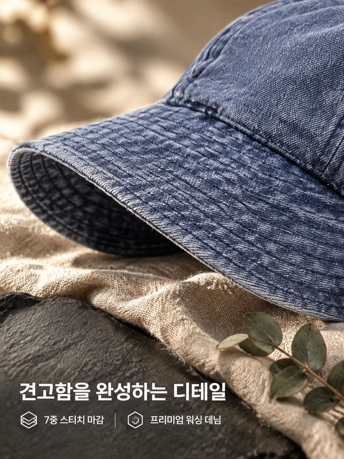 접이식 얼굴 가리개 버킷햇