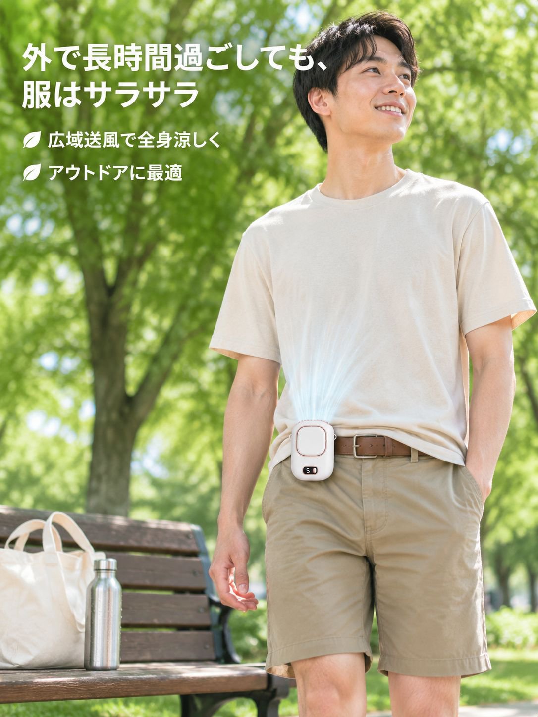 腰に装着できる超強力送風ミニファン
