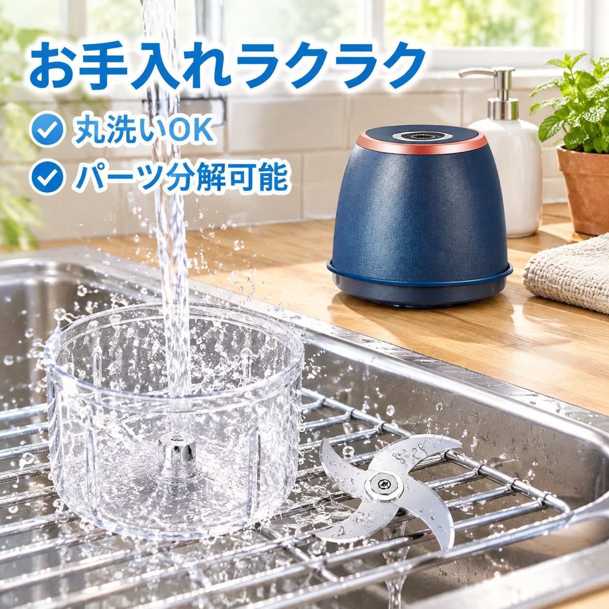 家庭用フードミキサー粉砕機