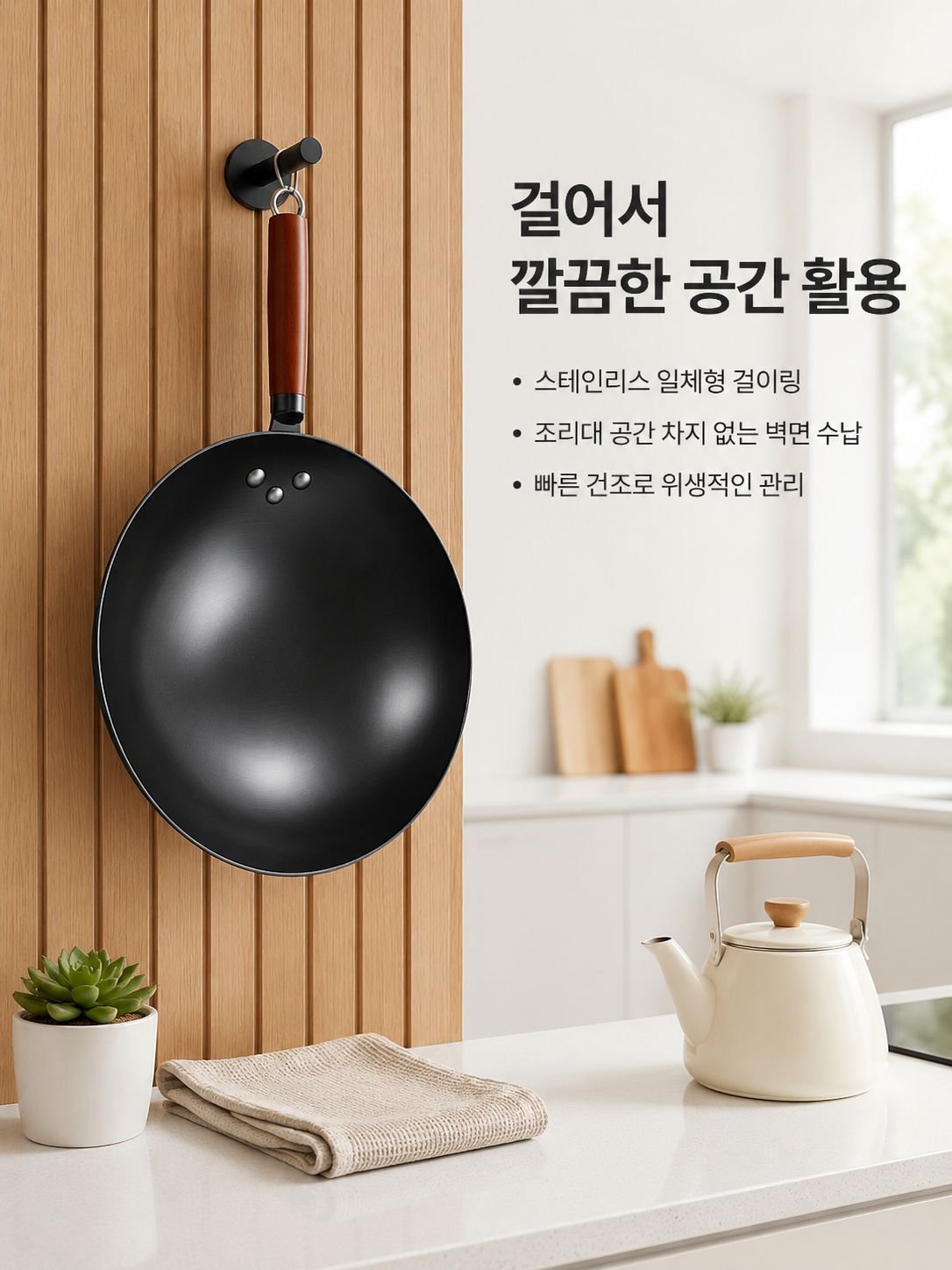 가정용 웍