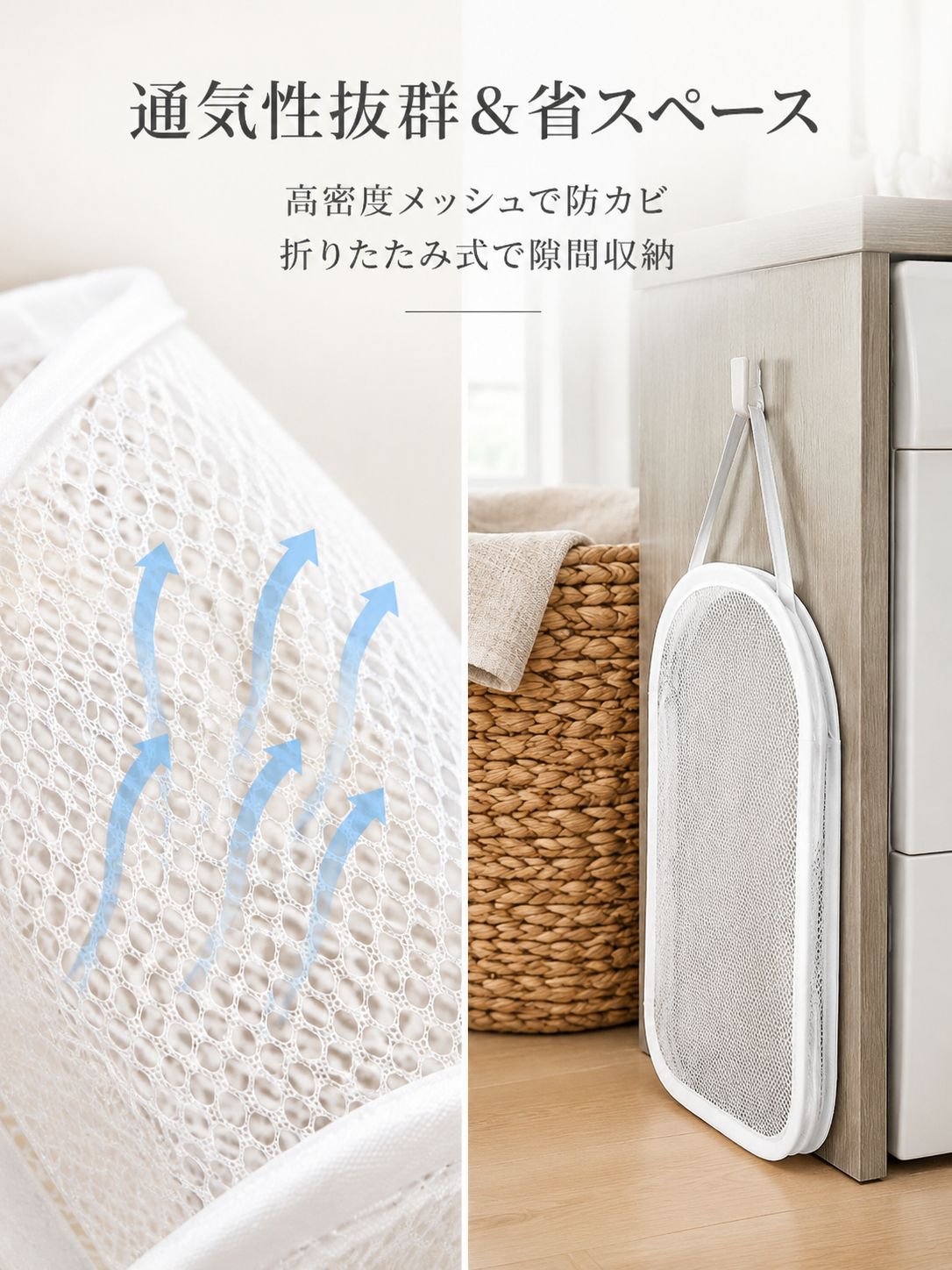 穴あけ不要 粘着式壁掛けランドリーバッグ 折りたたみメッシュ収納袋 洗濯かご 浴室用