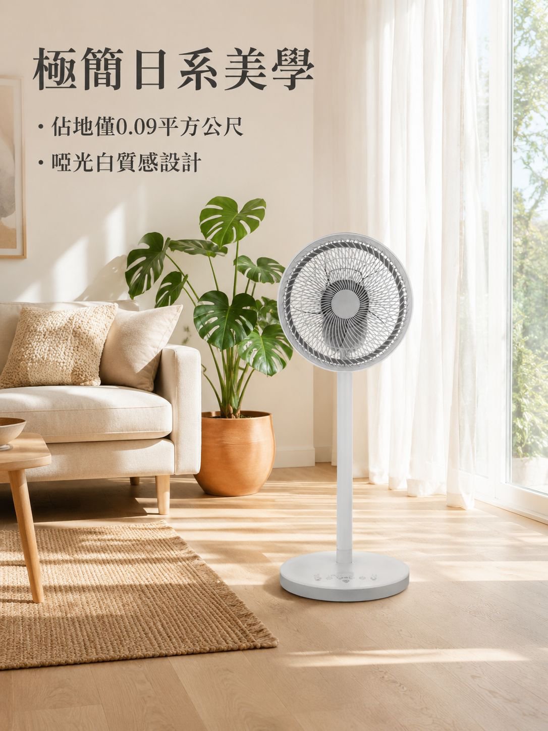 電動落地扇