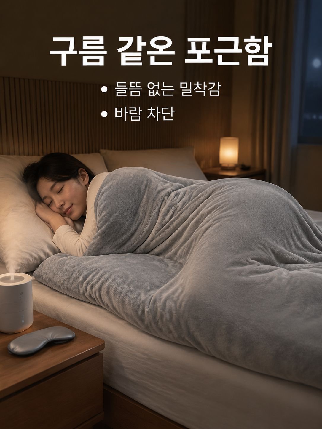 두꺼운 플란넬 퀼트