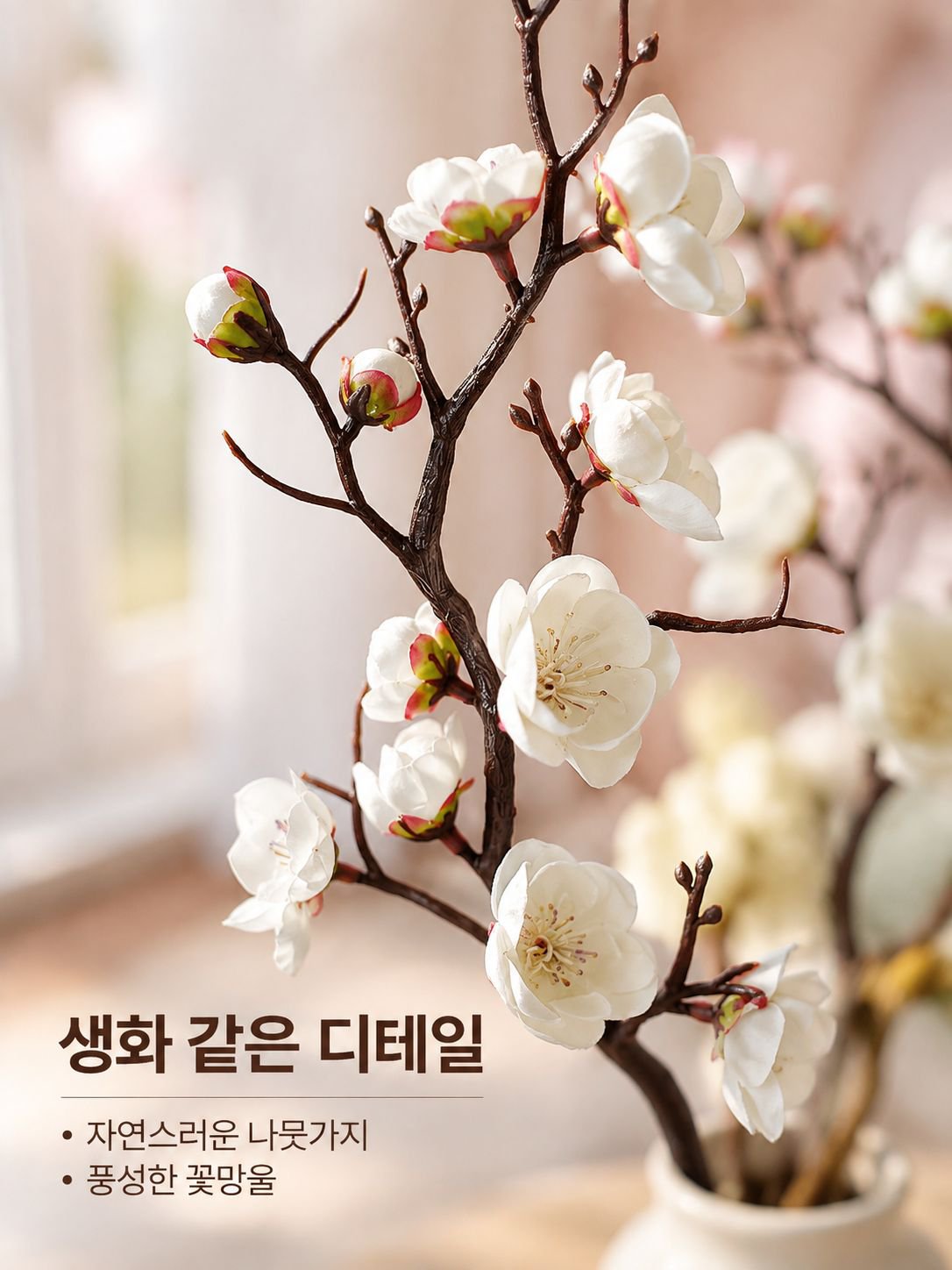 드라이플라워 풍경 장식