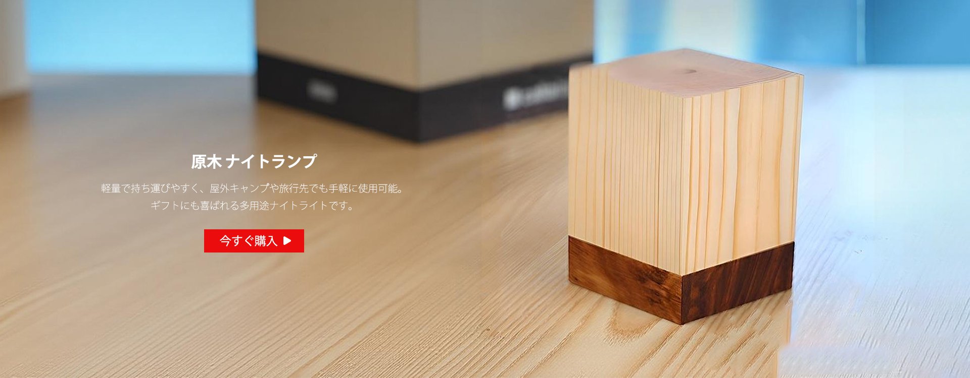 オンラインショップ