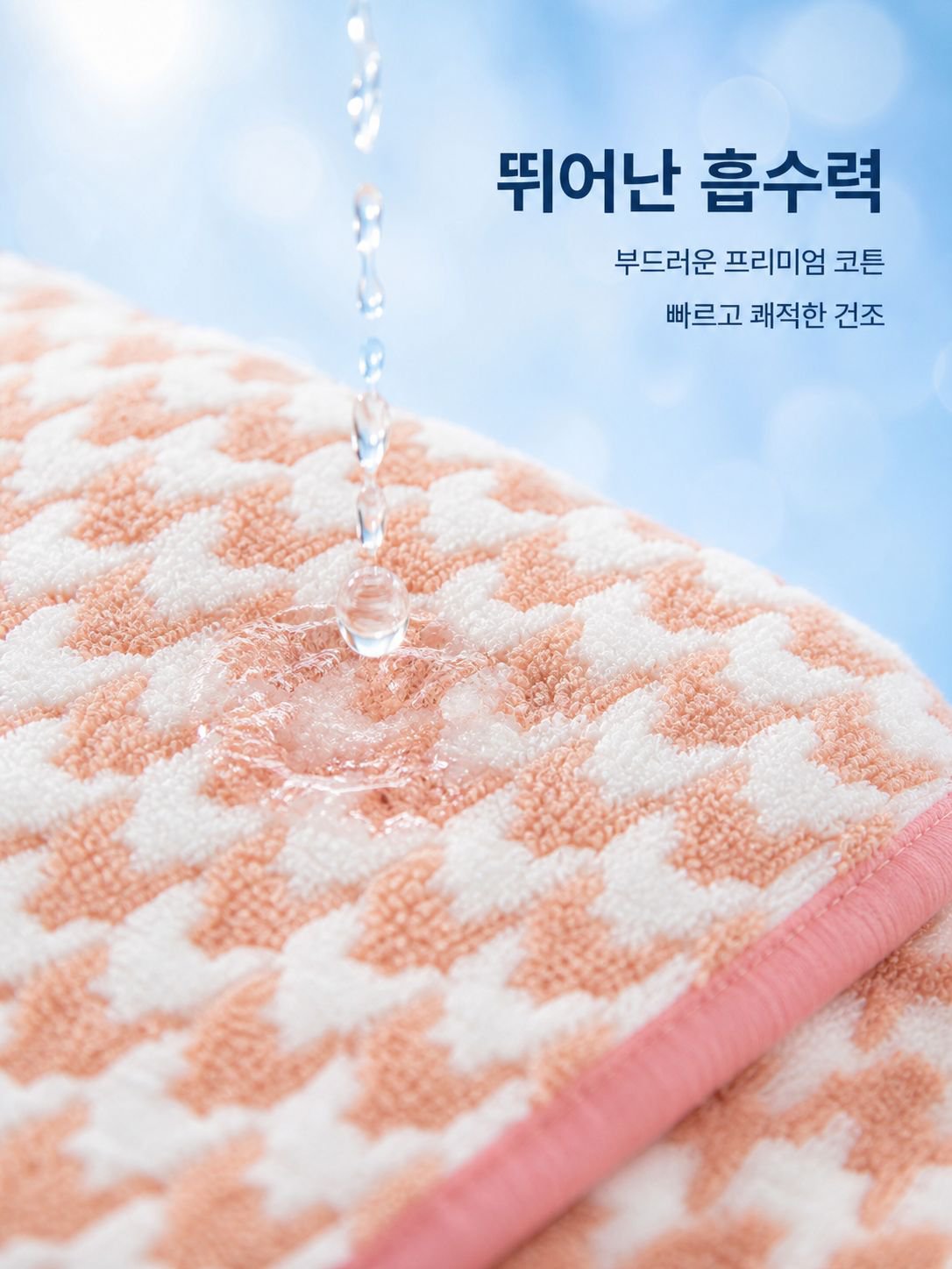 하운드투스 타월