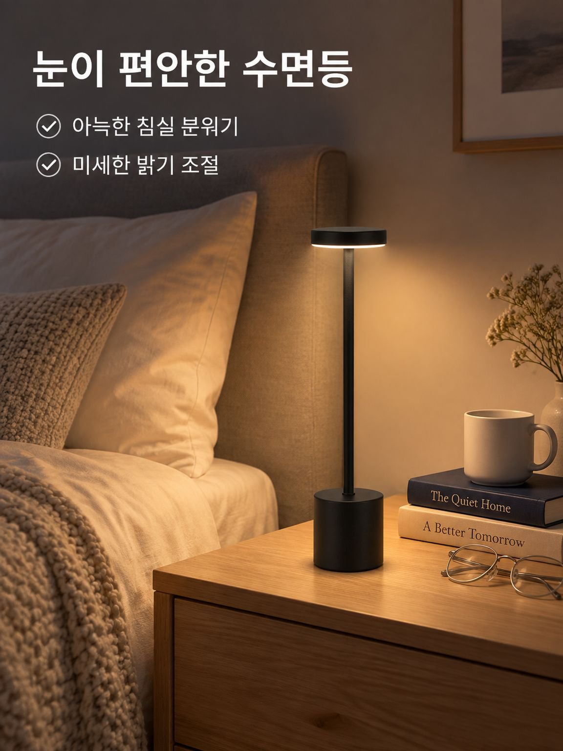 충전 가능한 발광 다이오드 무선 스탠드 무급 조광