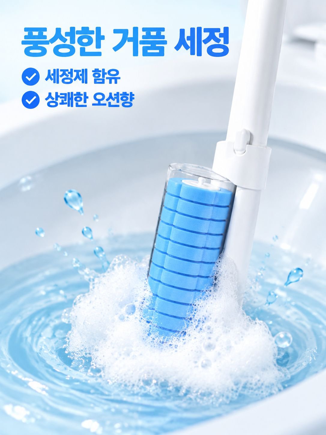 여행용 일회용 변기브러시