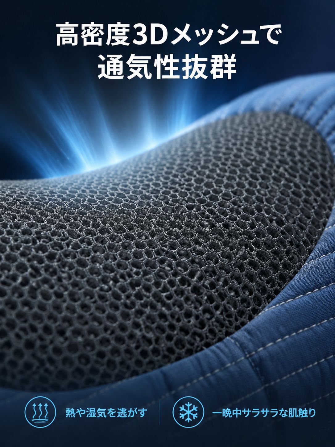 ハーブ睡眠補助枕