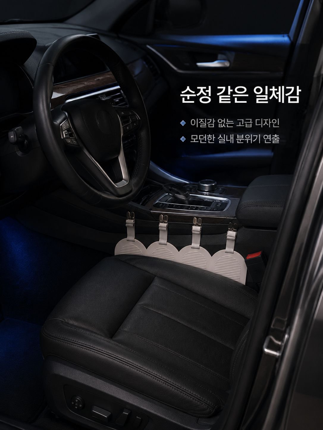 논슬립 히든시트홀더