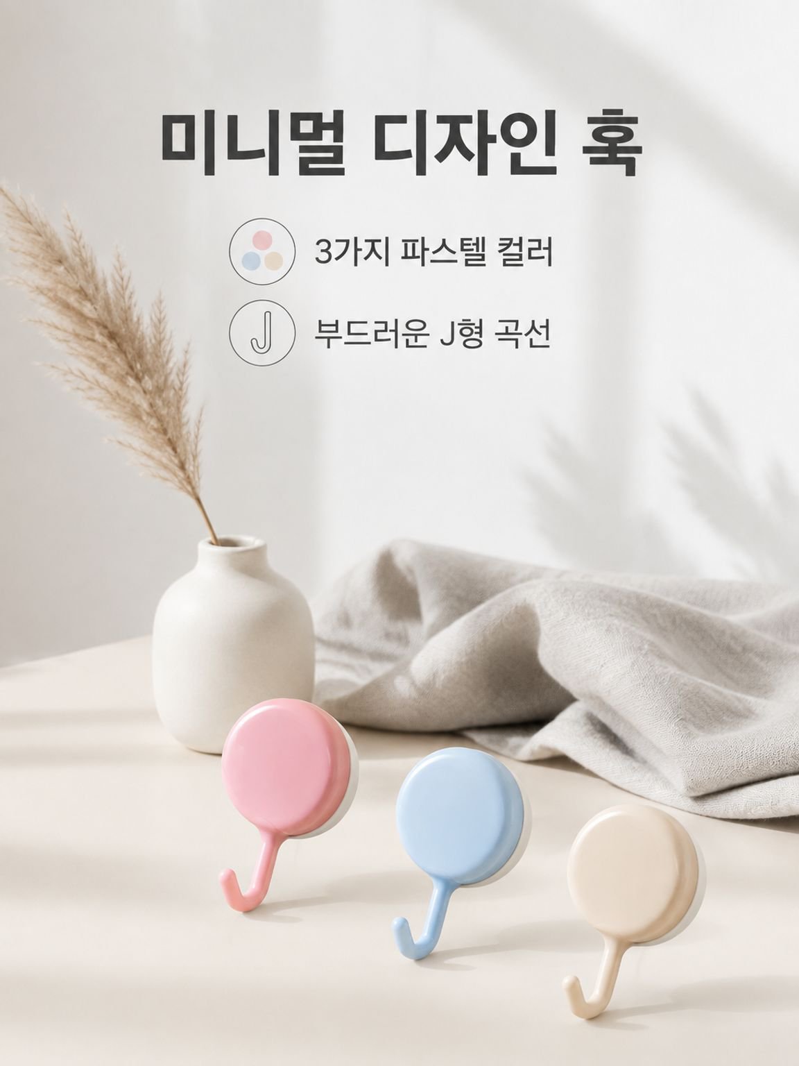 주방 욕실 문뒤 무타공 접착 다기능 캐릭터 후크