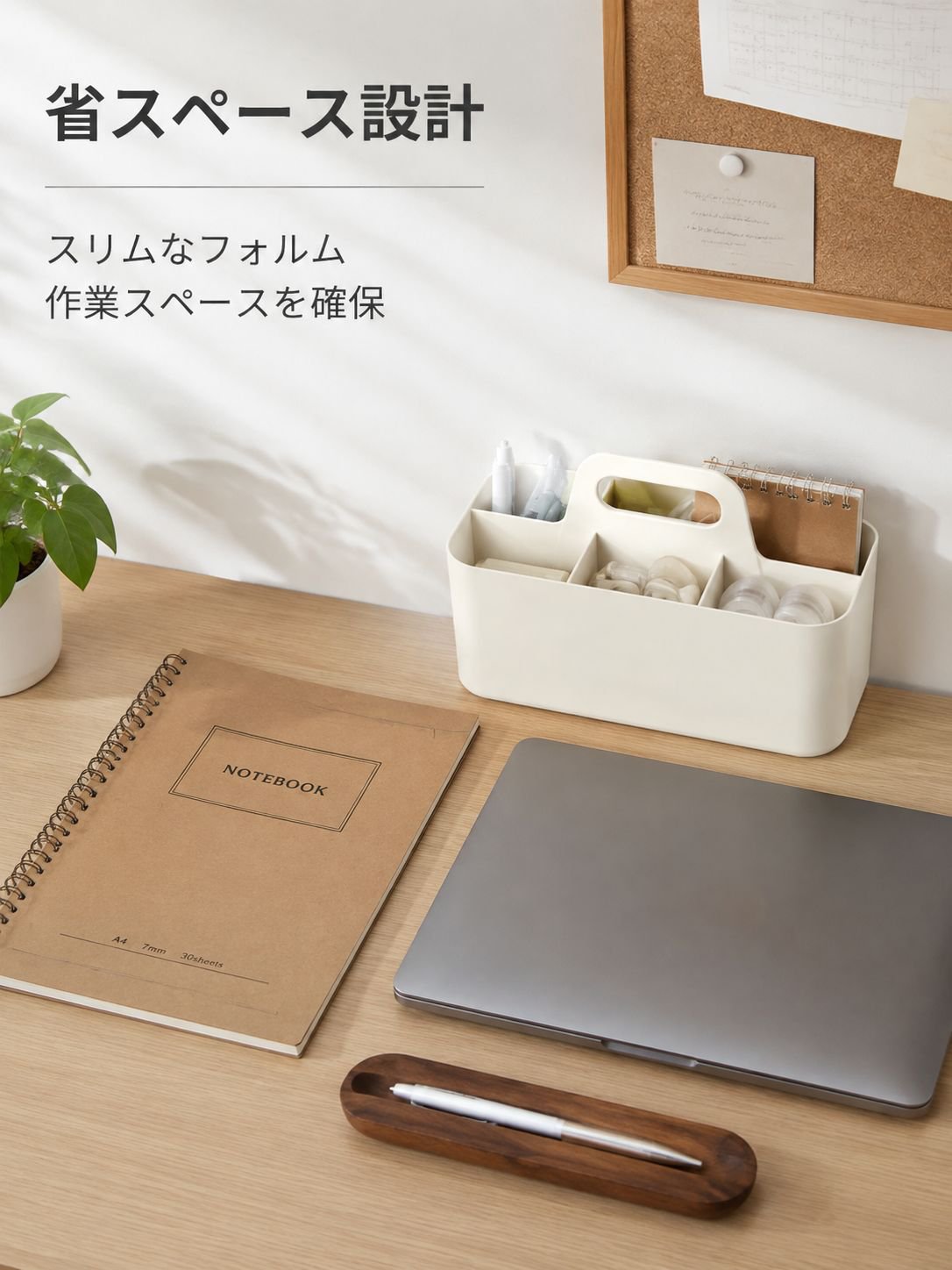 デスク用文房具収納ボックス