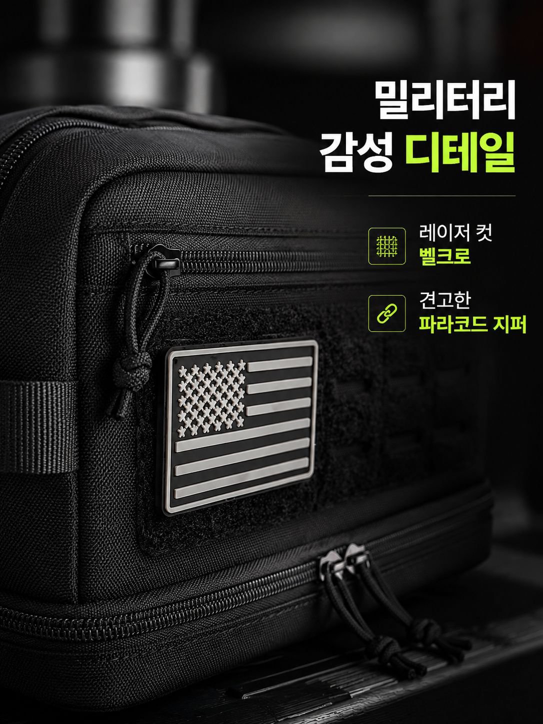 다기능 건습 분리 수납 파우치