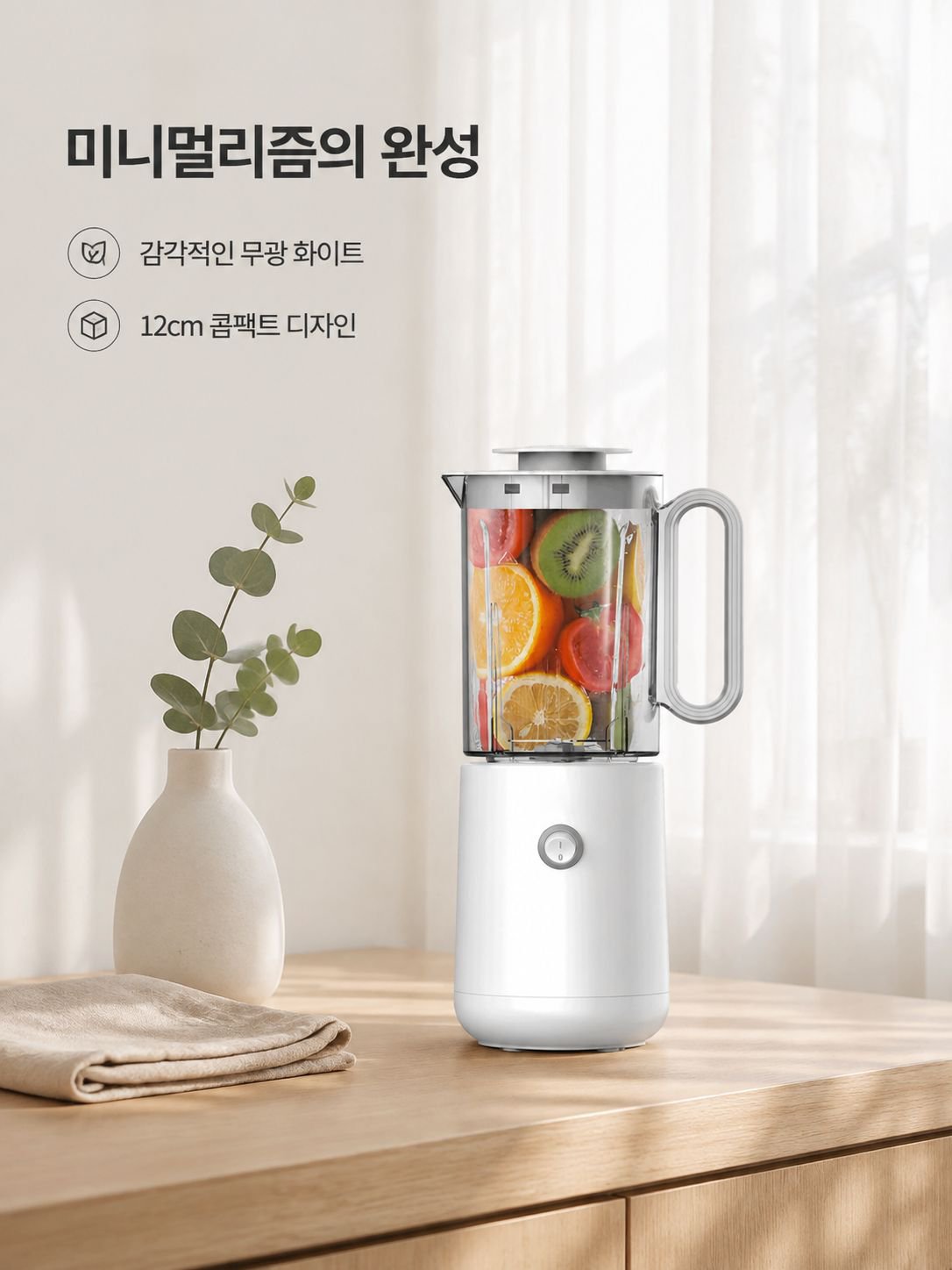 다기능 대용량 착즙기