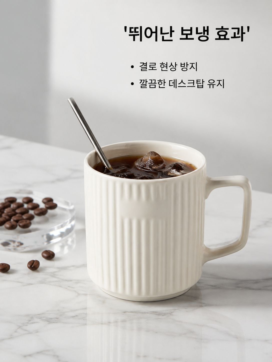여름용 세라믹 머그컵 물컵