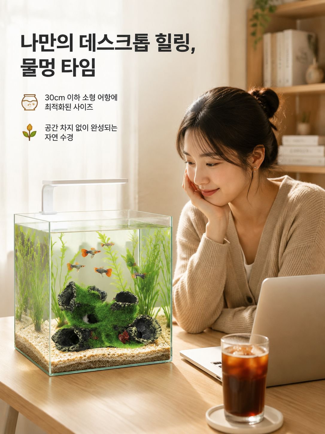 인조 어항 장식 아쿠아스케이프 소품