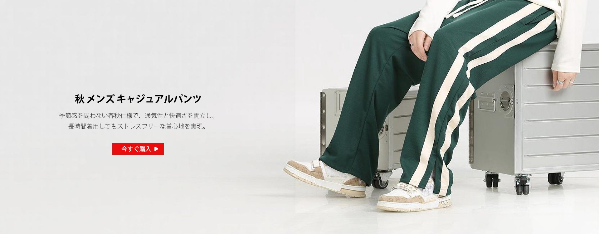  高品質低価格のオンラインショップ